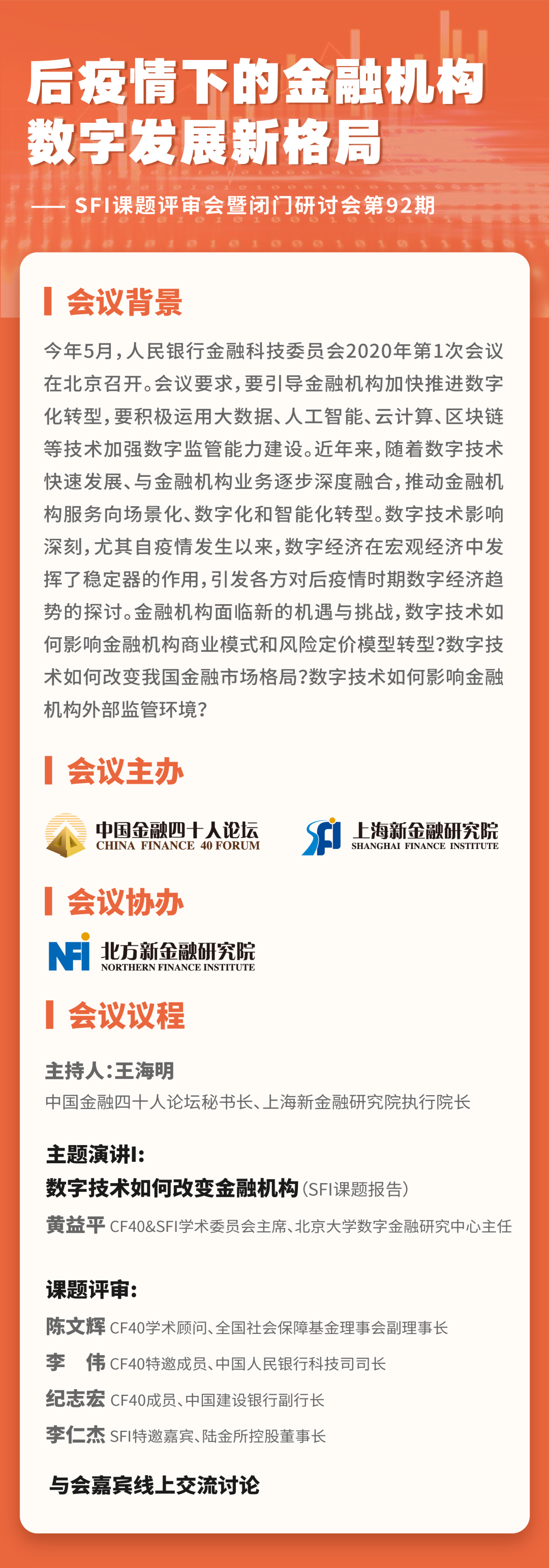 数字货币的技术创新:如何推动金融服务的转型与升级_货币数字化趋势_货币数字化转型