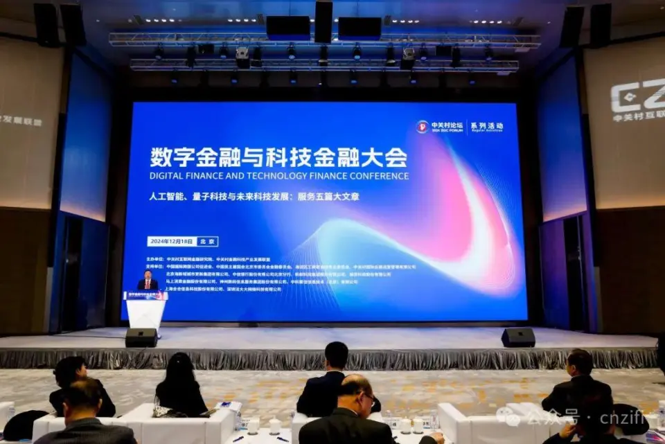 金融业历经多阶段迈向数字化智能化,专家共探数字金融趋势