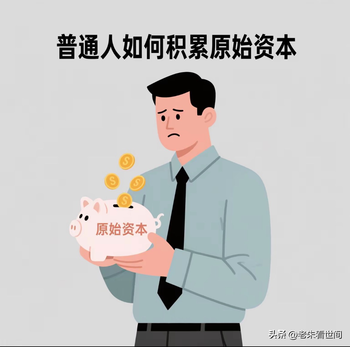 货币虚拟化_如何将虚拟货币纳入个人财务规划:构建稳健的投资组合策略_虚拟币财务自由