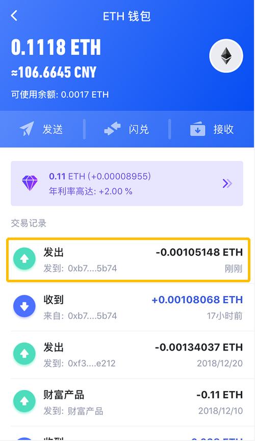 TokenPocket钱包安卓APP的操作简化与用户体验_简单钱包app_token.im安卓钱包