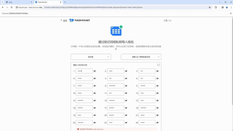 掌握这些技巧和路径，轻松获取TokenPocket官网用户帮助
