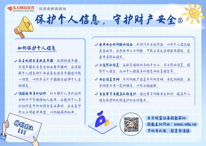 如何在下载tp安卓最新版本时保障个人资产安全的最佳策略?_资产安卓游戏_资产安卓攻略
