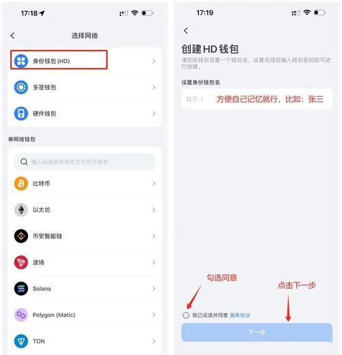 TP钱包安卓版下载后如何快速上手?_钱包app下载_钱包官方下载