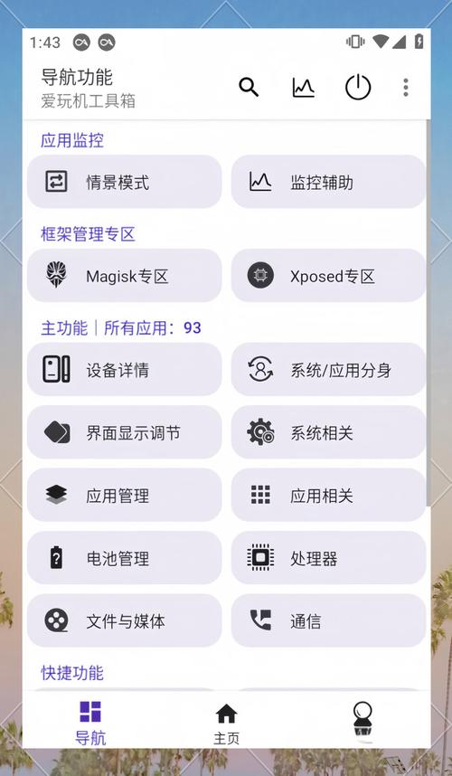 用户讨论:哪些功能使tp官方安卓最新版本如此受欢迎?_安卓手机论坛官网_安卓论坛官网