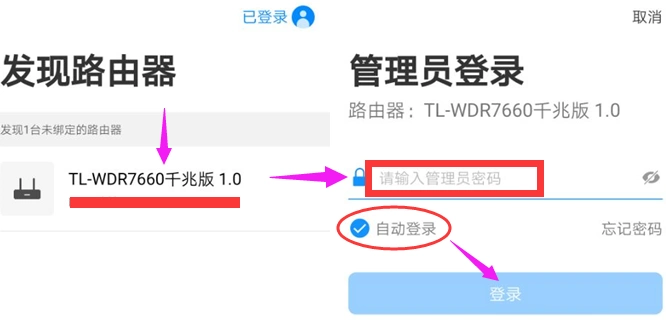 TP-Link APP使用指南:无线设备的远程控制方法_远程控制无线网络_远程无线控制系统