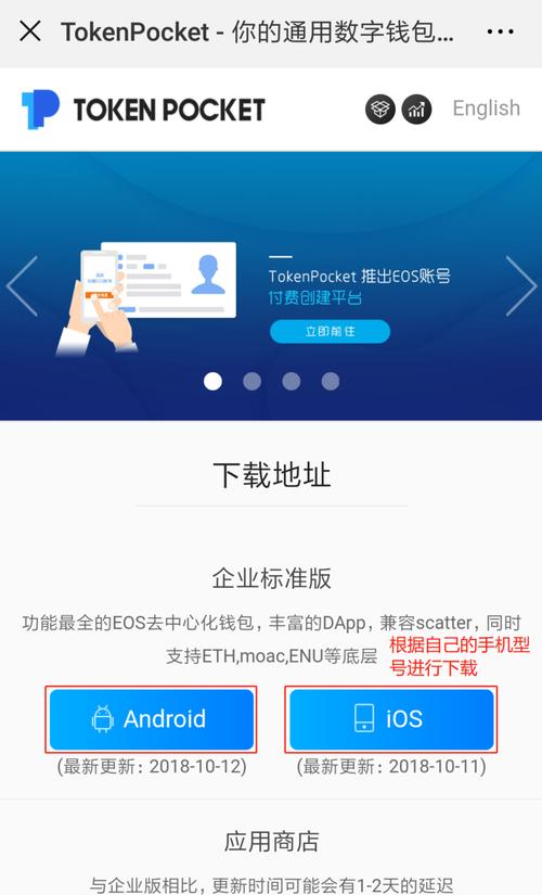 下载tp官方安卓最新版后,这些重点设置可提升体验与安全