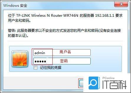 TP-Link路由器忘记管理员密码?看这里有这些解决办法